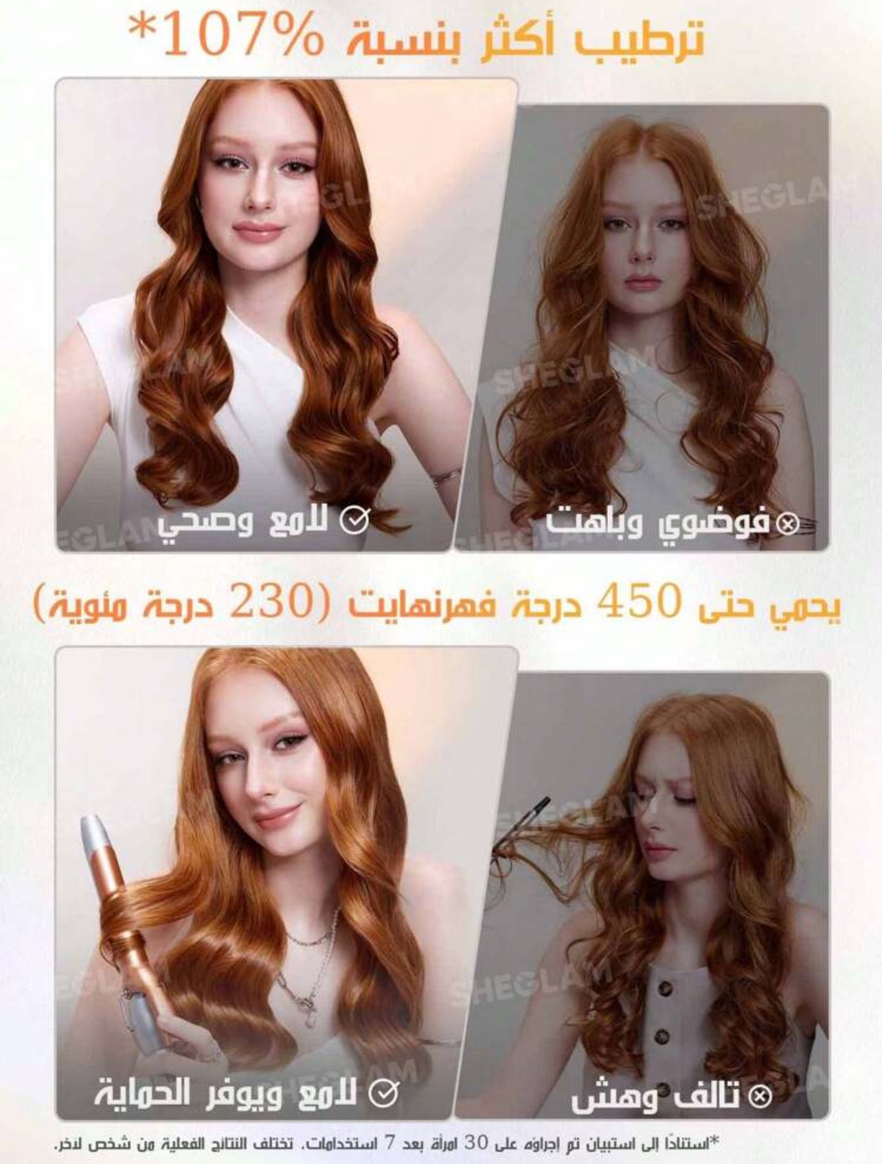 Sheglam heat protection serum