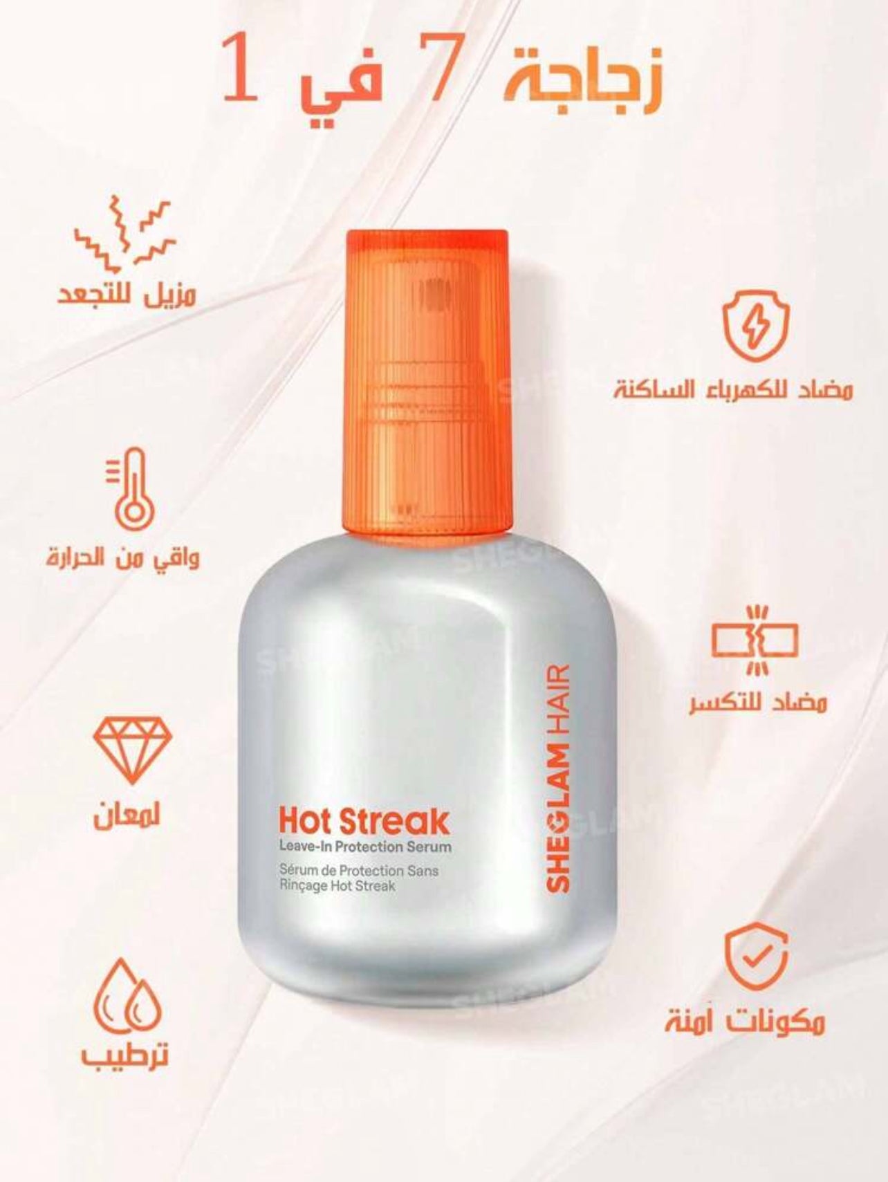 Sheglam heat protection serum